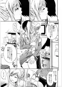 [Aoki Kanji] Only You