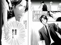 [Takaku Shouko] Boku wa Subete o Shitte Iru