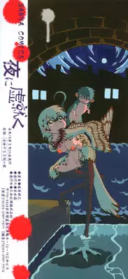 [Horihone Saizou] Yuri ni Uro Tsuku