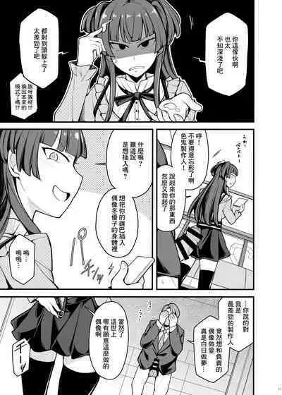 Konna no Fuyu dake Nandakara!