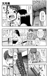 Jun-ai Kajitsu 2007-07