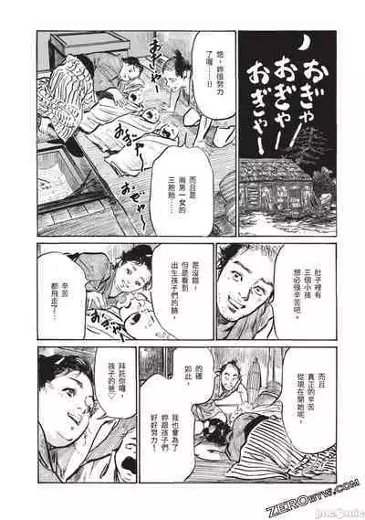 Inshuu Hiroku Midare Mandara 3