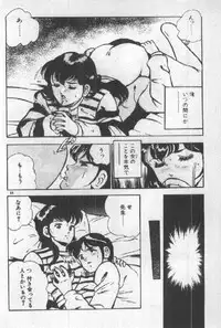 [Maakou] Itsuka Kittone