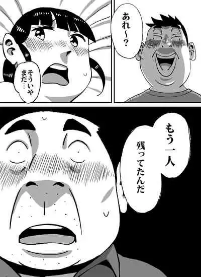 Ijime kkonbi sōshūhen