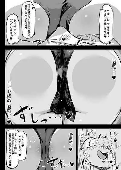 Ikyou no Reizoku - pagan slave