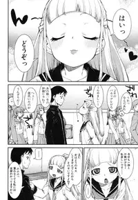 COMIC Shingeki 2014-01 [Digital]