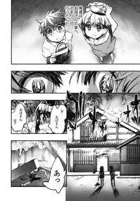 [James Hotate] Itokoi Chidori Vol. 2