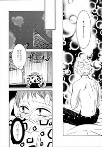 (C87) [SF-L (Hikari)] Imouto no Migawari (Nanatsu no Tazai)