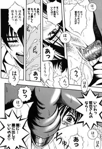 [Mikage Sizuru] Jisaku ( Ura ) Kanojo