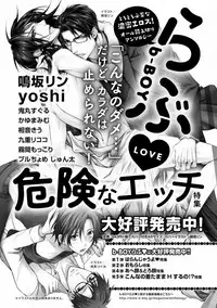 MAGAZINE BE×BOY 2016-11 [Digital]