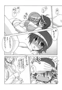 (C76) [Shamisen Koubou (Koishikawa)] SWANKY STREET (Mahou Shoujo Lyrical Nanoha)