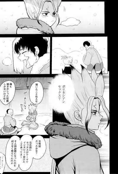 (Hoshi ni Negai o 2) [ism (eGo) Violet Engram (Dr.STONE)