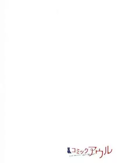 Even if you call it love 5