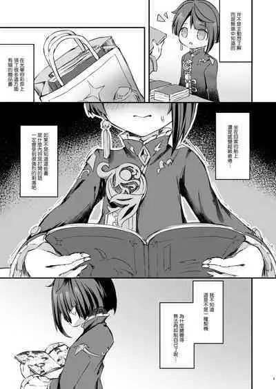 Kimi no Taion o Shiritai