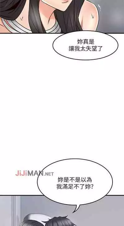 【周六更新】邻居人妻（作者：李周元 & 頸枕） 第1~48话