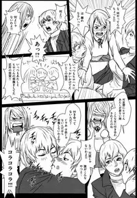 COMIC Shitsurakuten [2008-12] (incomplete)