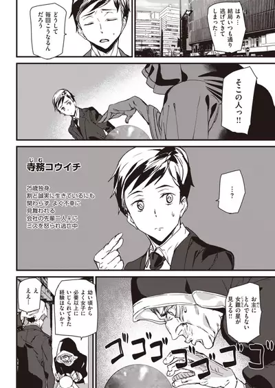 COMIC Kairakuten 2020-01