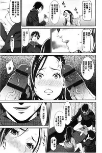 [Syuuen] Ao no Yokubou [Chinese]