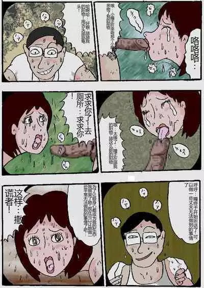 Beautiful Wife of a Martial Artist