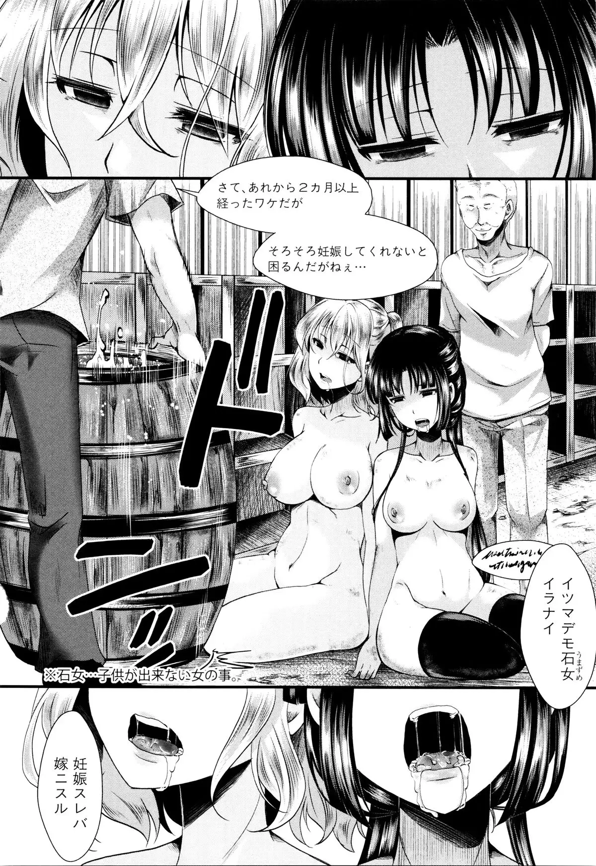 Manji Kangoku ~ Umarete Kite Gomennasai