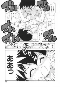 [Karma Tatsurou] Sensei to Boku