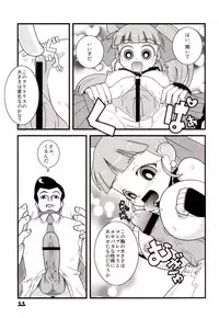 (C71) [Wicked Heart (ZOOD)] Pink Panic Girls Z (Powerpuff Girls Z)