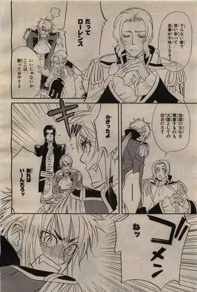 BE・BOY GOLD 2009-04