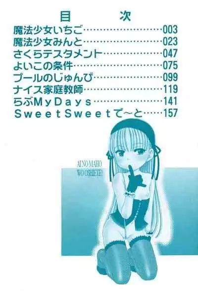 [Inuboshi] Aino Mahou Wo Oshiete [Digital]