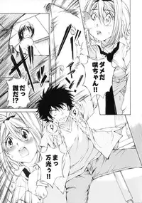 [Sano Takashi] Linpara! Vol. 3