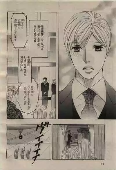 BE・BOY GOLD 2009-08