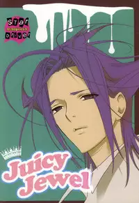 Juicy Jewel (Star Driver)