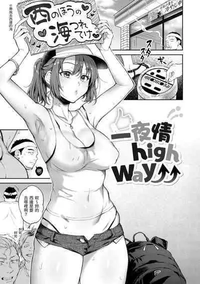 Yarashii Karada no Watashi-tachi | 有著淫蕩身體的我們