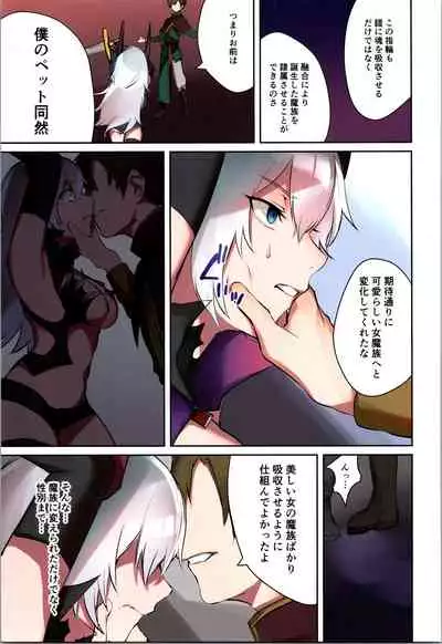 TSF no F no Hon Sono 9