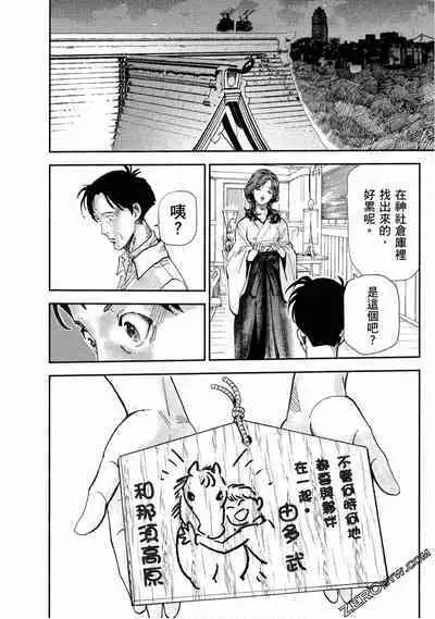 Paradise Shinto Shrine