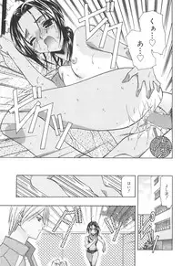 [Asano Ai] Atashi ga Shiteageru