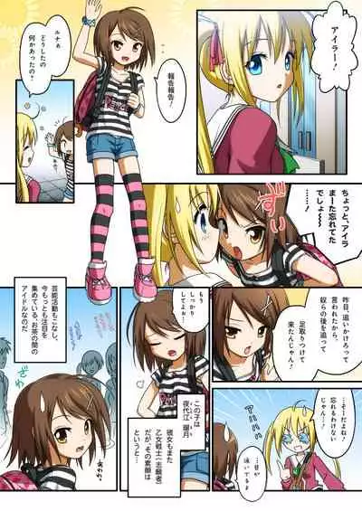 Pure Soldier OTOMAIDEN #1-9