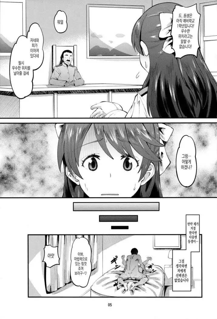 502 Haramase Butai | 502임신부대