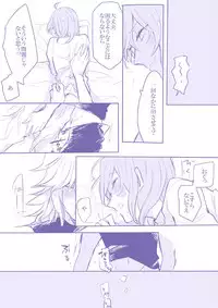 [うめづ] Socratic Irony 4 (Fate/Grand Order)