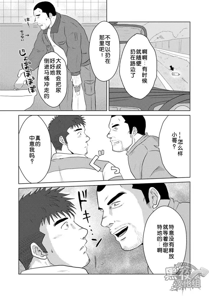 PET Bottle | 宝特瓶