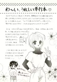 [Nanno Koto, Hazuki Kaoru] Hajimari no Daichi Geoid