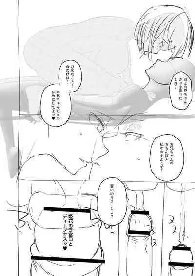 Daijoubu. Jitsumai no Kouryakubon da yo. FANZA Tokusouban