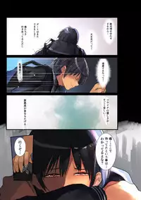 Body Taken, Heart Shaken