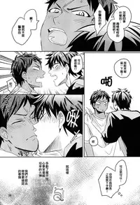 [JESSICA (Ichii)] SPELLBOUND (Kuroko no Basuke) [Chinese]