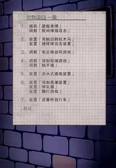 Senkan Yamato Jinmon Chousho