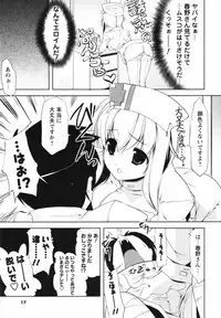 Men's Young Special IKAZUCHI 2007-03 Vol. 01