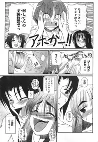 COMIC CanDoll 2008-01 Vol. 48