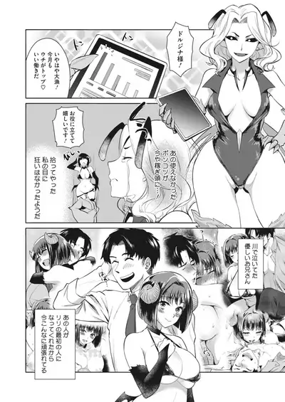 COMIC HOTMILK 2022-04 [Digital]