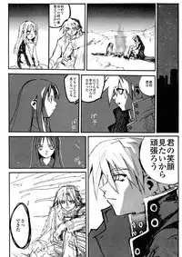 [IMAI Kami] BLACK SPOT Prefect Edition Part 1