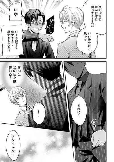 Yuusha no Ai ga Omo Sugiru