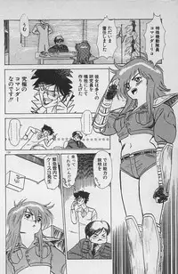 [Ginkamen] Anoko wa Million-Volt!